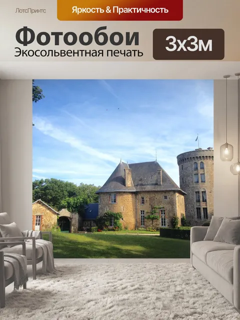 Фотообои Замок флотельер