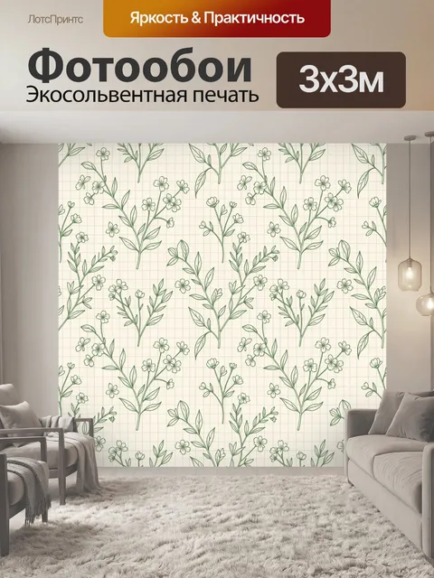 Фотообои Тонкие веточки с мелкими цветами