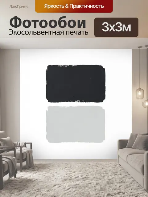 Фотообои Черный и серый мазки