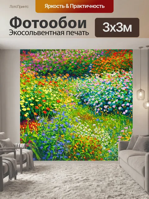 Фотообои прекрасный сад с яркими цветами, расположенными среди зелени с акцентом на детализированной текстуре