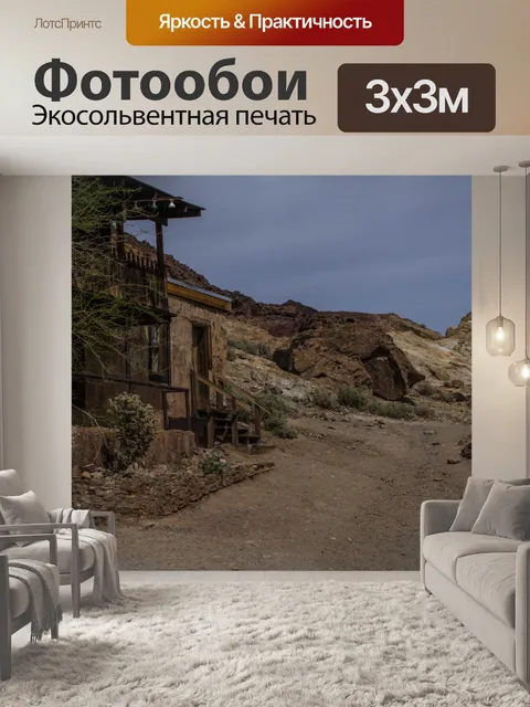Фотообои Старый Горный Город