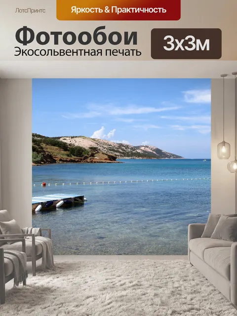 Фотообои Панорама