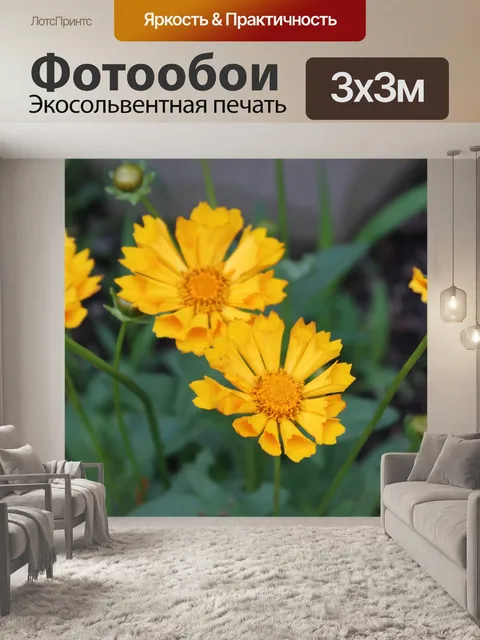 Фотообои Желтые цветы