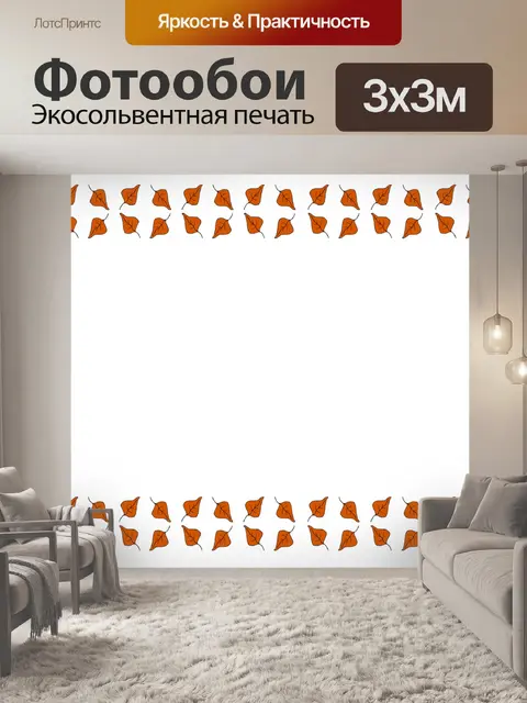 Фотообои Листья