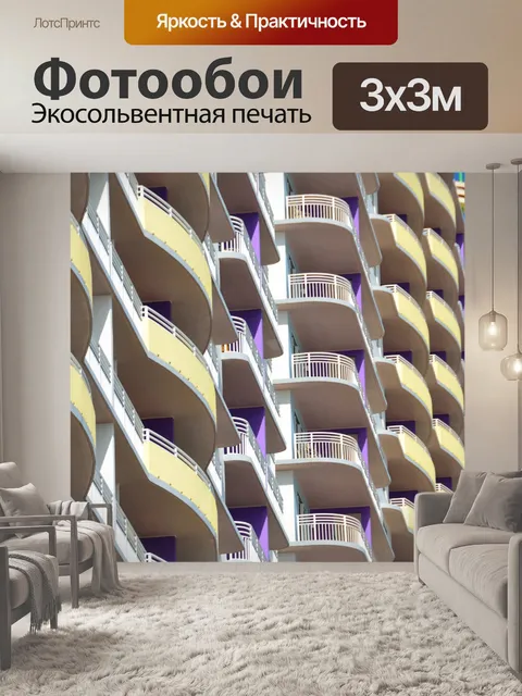 Фотообои Кондоминиумов на пляже