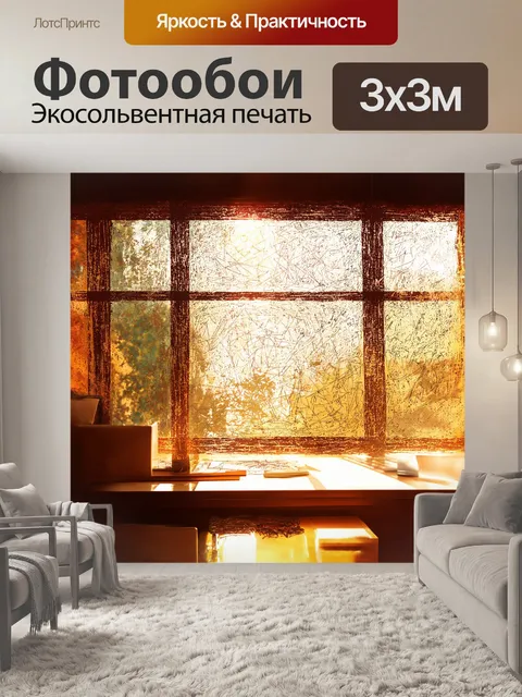 Фотообои нарисованные от руки узоры и каракули на окне