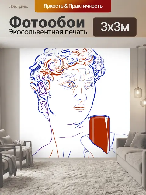 Фотообои Иллюстрация