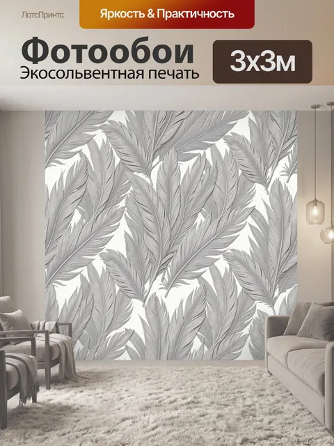 Фотообои Серые листья пальм в рисунке