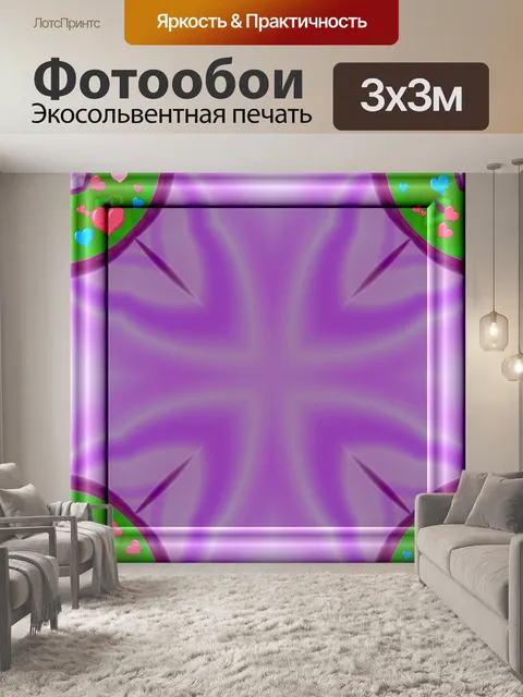 Фотообои фиолетовый крест кадр