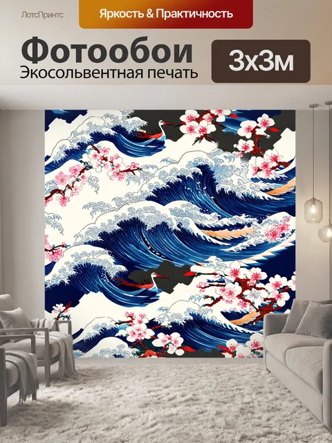 Фотообои паттерн, где изображены традиционные японские узоры, такие как волны, цветы сакуры и журавли
