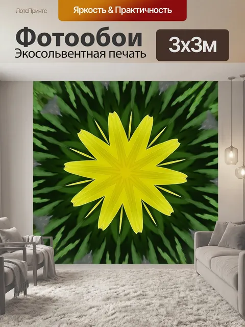 Фотообои Цветок, растение, зеленый
