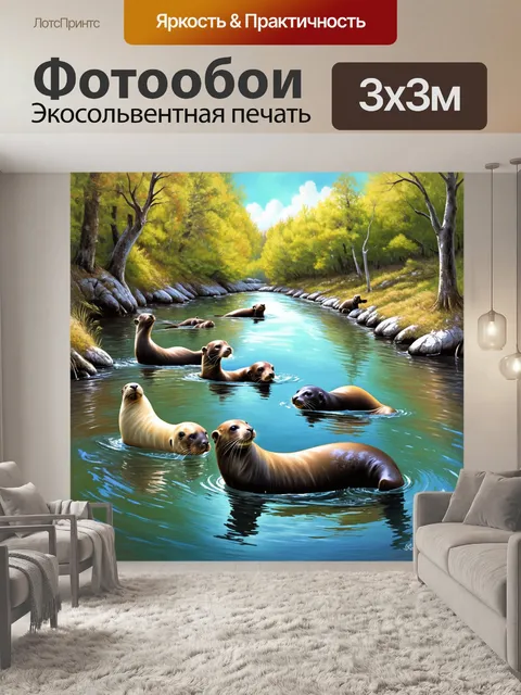 Фотообои семья тюленей, купающихся в речке, пересекающей живописный лес