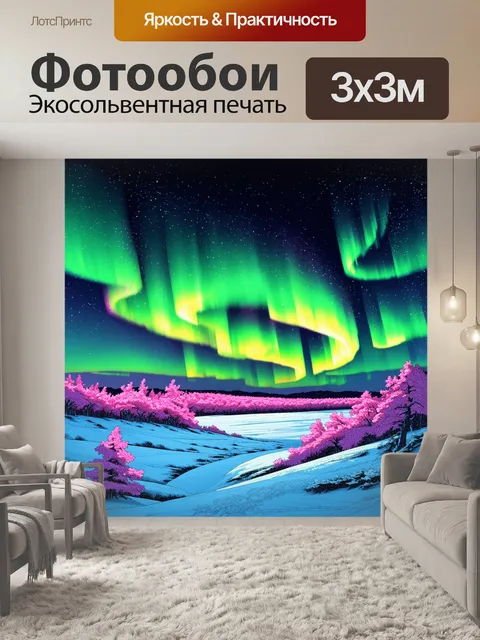 Фотообои на обширной ледяной пустоши где-то далеко
