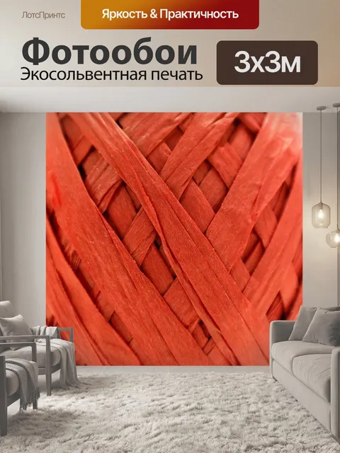 Фотообои Подарочная лента