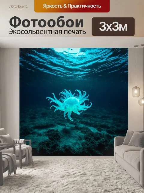 Фотообои сюрреалистическое изображение домика на пляже самоа в виде биолюминесцентного морского существа