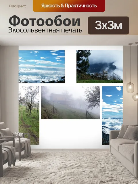 Фотообои Станция Хилл 10