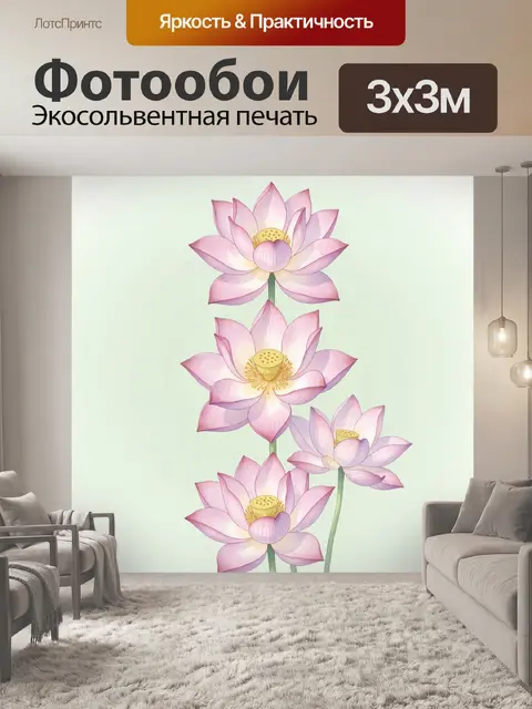 Фотообои Розовые лотосы на светлом фоне