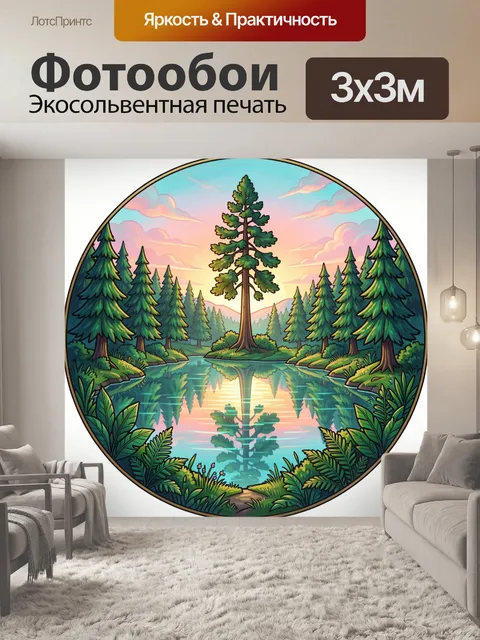 Фотообои Лесное озеро на закате