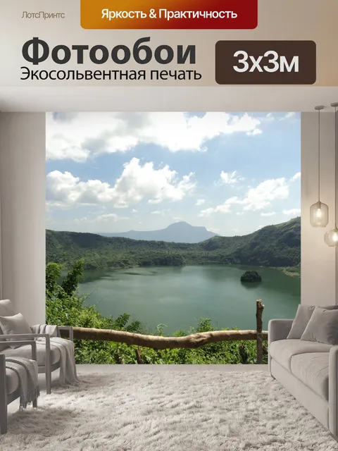 Фотообои озеро