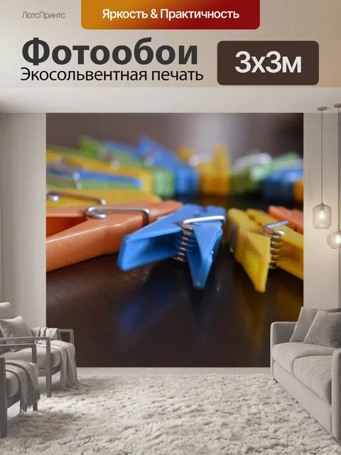 Фотообои Застежки