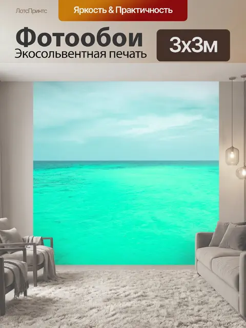 Фотообои мятный цвет, запечатлевшие шарм морских путешествий, где они мечтают о других мирах