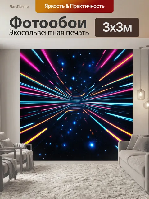 Фотообои космос в стиле ретрофутуризм