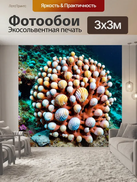 Фотообои море в стиле сюрреализм, в которых ракушки и кораллы образуют человеческие фигуры