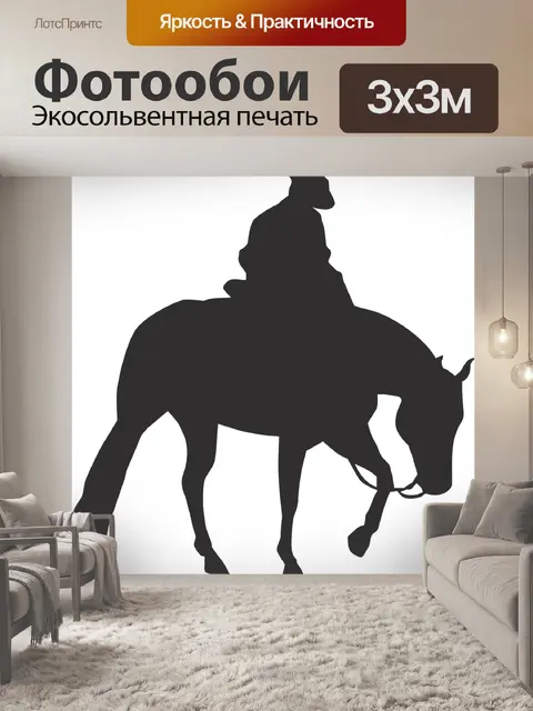 Фотообои Лошадь