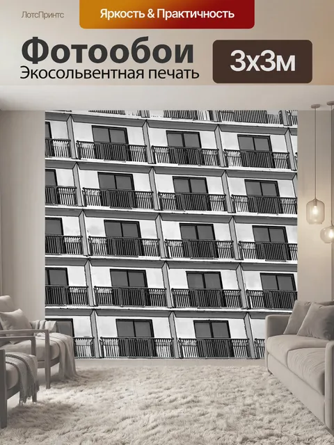 Фотообои Фондовый рынок