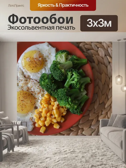 Фотообои Appetizer
