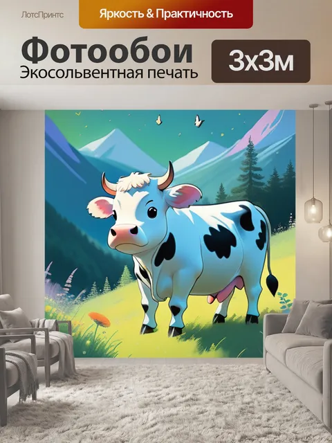 Фотообои корова в горах