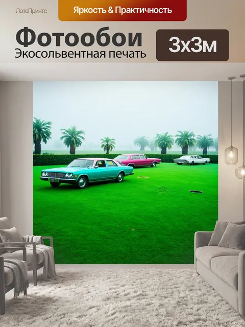 Фотообои зеленые в стиле ретрофутуризм