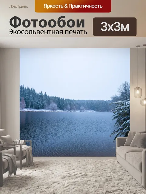 Фотообои озеро в тишине зимнего утра, когда снег мягко падает на поверхность