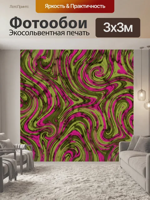 Фотообои Неоновый вихревой мраморный узор