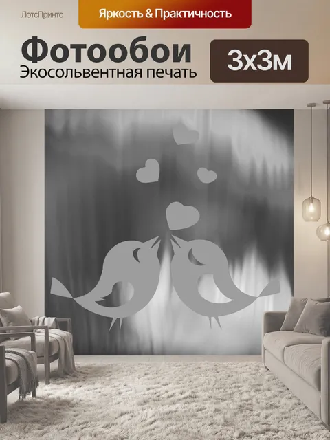 Фотообои Влюбленные птицы