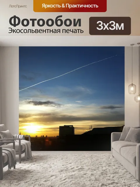 Фотообои Лондон