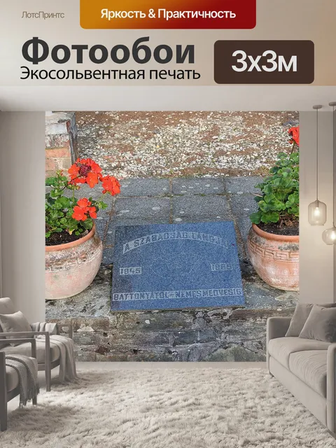 Фотообои Памятник