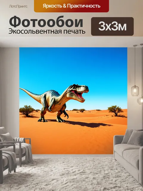 Фотообои динозавр: панорама большой пустыни с оранжевыми дюнами и редкими кустами