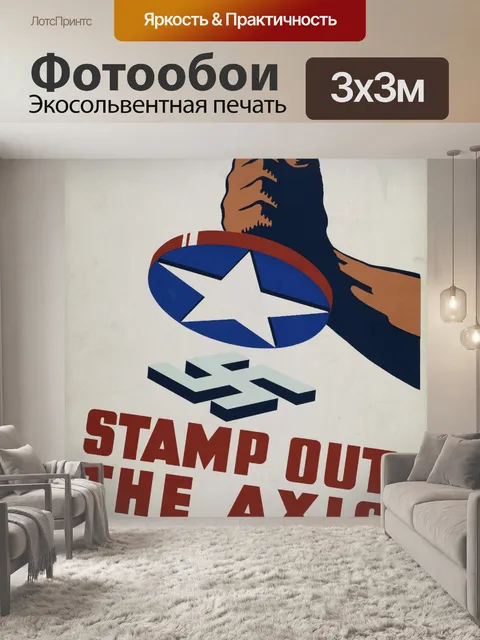 Фотообои Урожай Плакат облигации