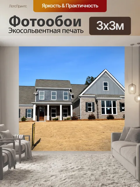 Фотообои Новое строительство дома
