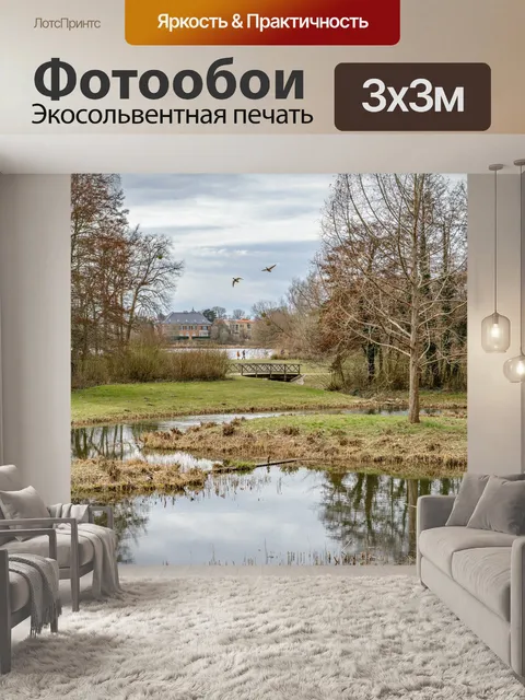 Фотообои Озеро