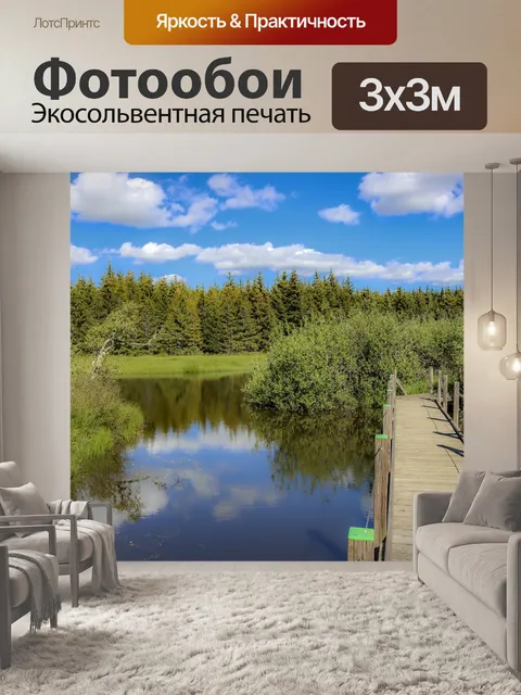 Фотообои Барт
