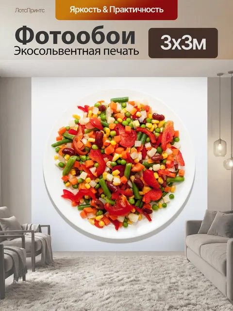 Фотообои Мексиканский микс