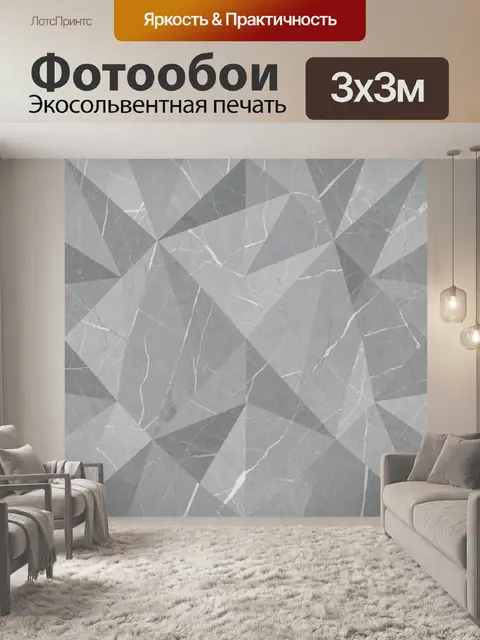 Фотообои Серый мраморный геометрический узор