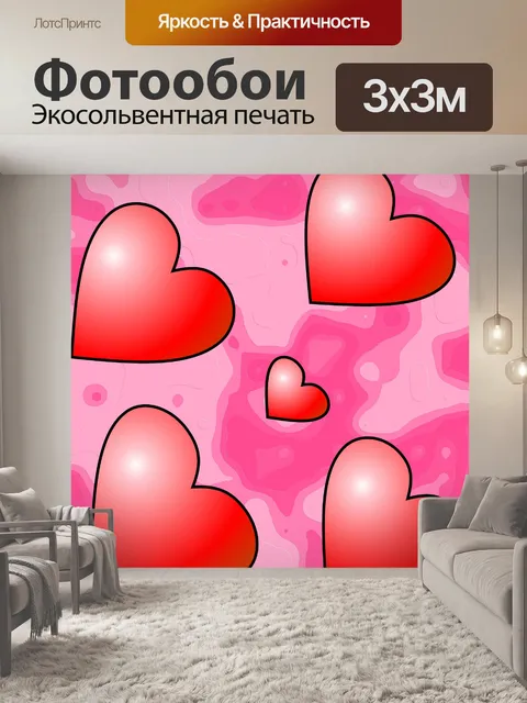 Фотообои 5 красных сердец 2