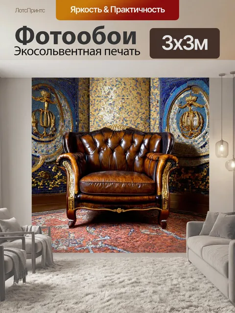 Фотообои машина в стиле викторианский, дорогой ретро-модель с кожей и золотыми акцентами, на фоне старинной мозаики
