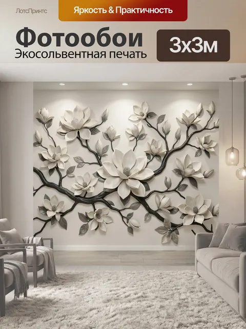 Фотообои Цветущая ветвь с белыми магнолиями