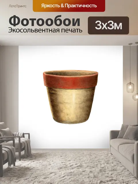 Фотообои Цветочный горшок глиняный горшок старинн