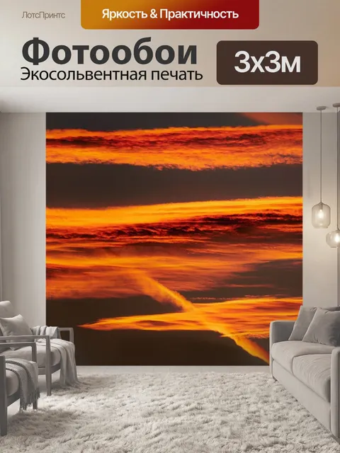 Фотообои Природа