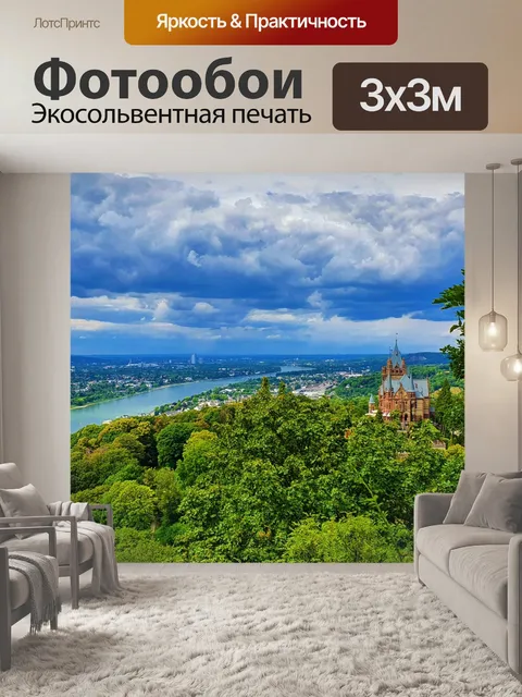 Фотообои Горы